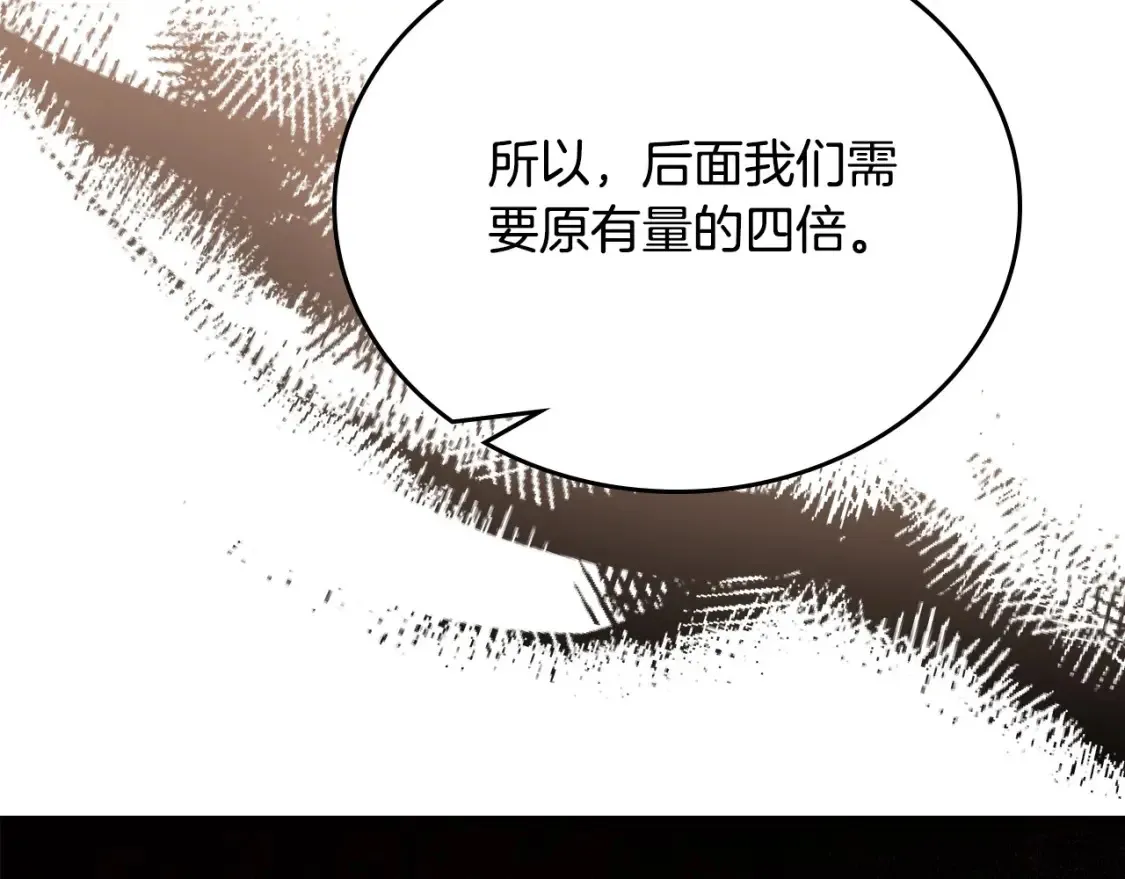第136话 “送货上门” 第211页