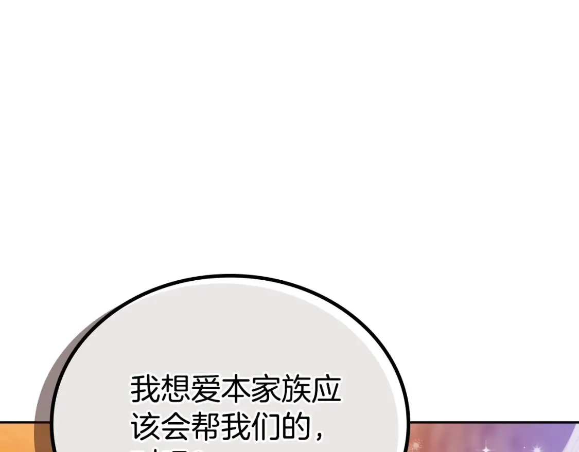 第136话 “送货上门” 第214页
