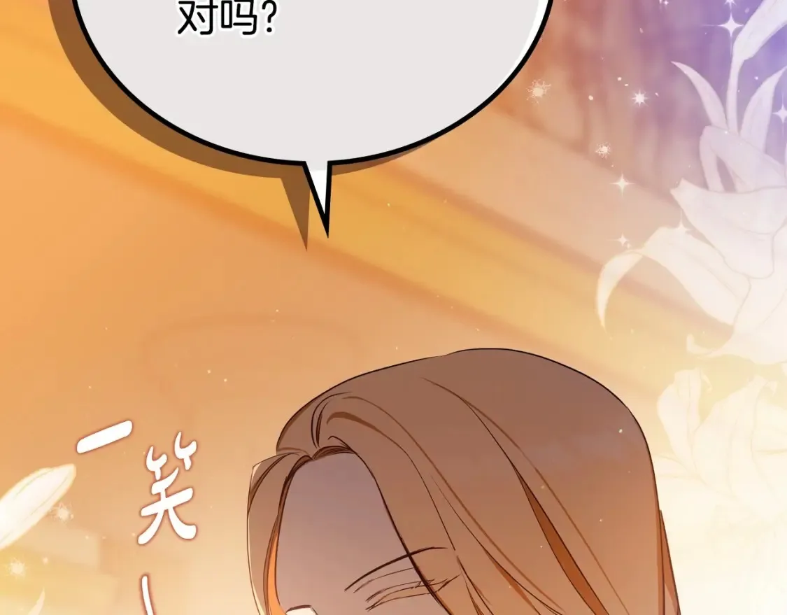 第136话 “送货上门” 第215页