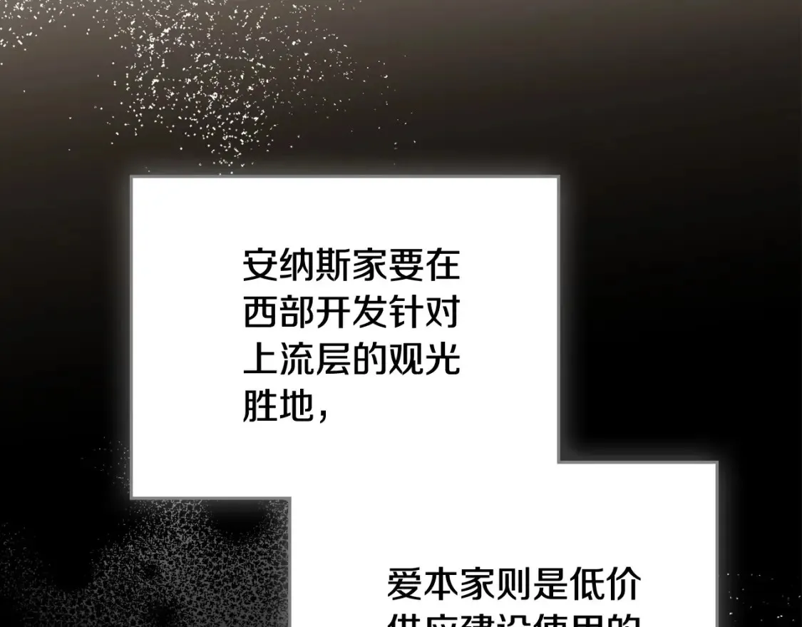 第136话 “送货上门” 第221页