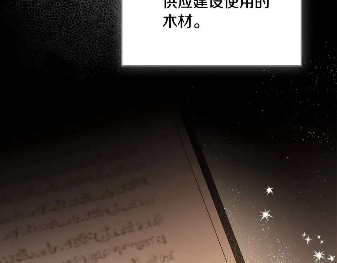 第136话 “送货上门” 第222页