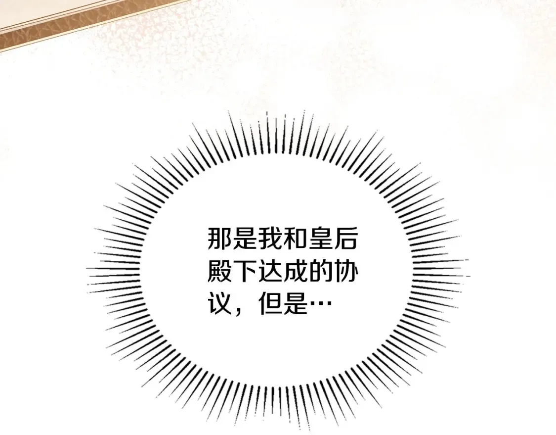 第136话 “送货上门” 第224页