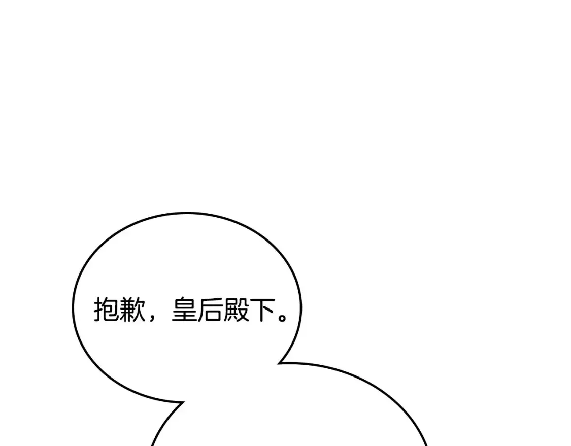 第136话 “送货上门” 第226页
