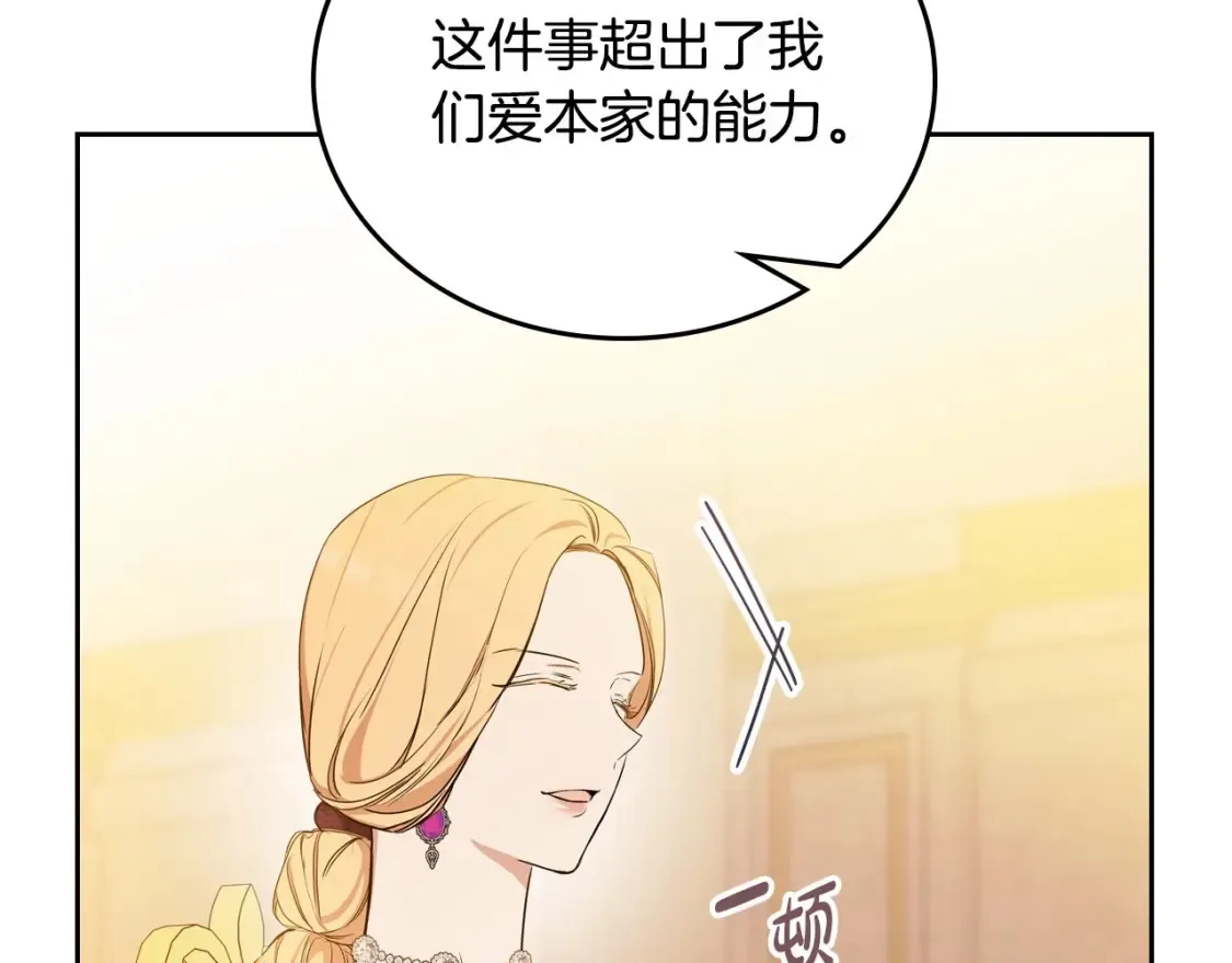 第136话 “送货上门” 第227页