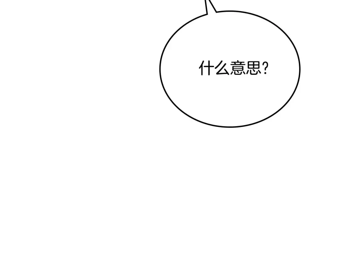 第136话 “送货上门” 第229页