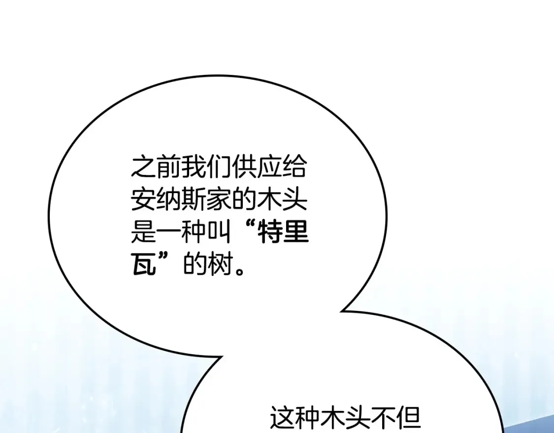 第136话 “送货上门” 第230页