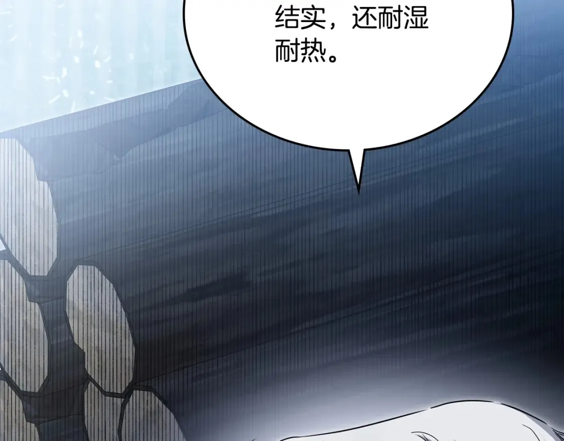 第136话 “送货上门” 第231页