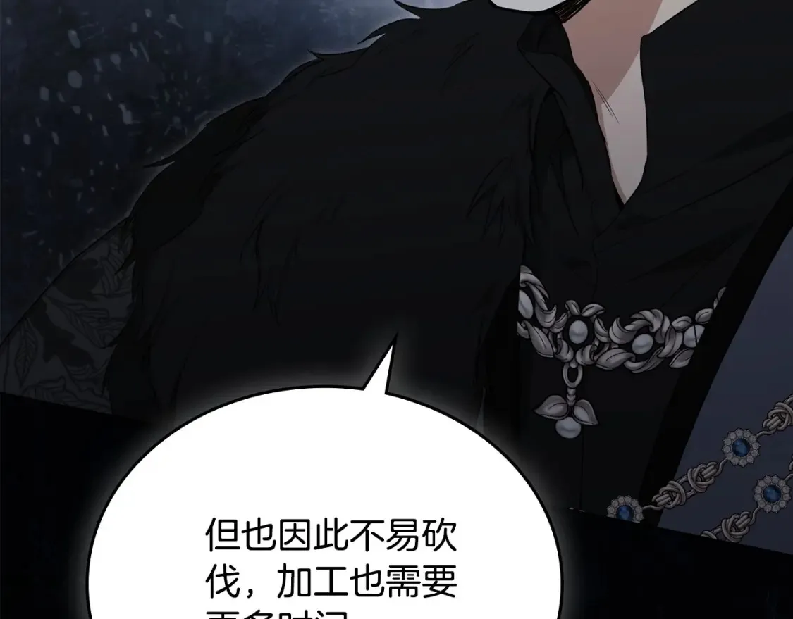 第136话 “送货上门” 第233页