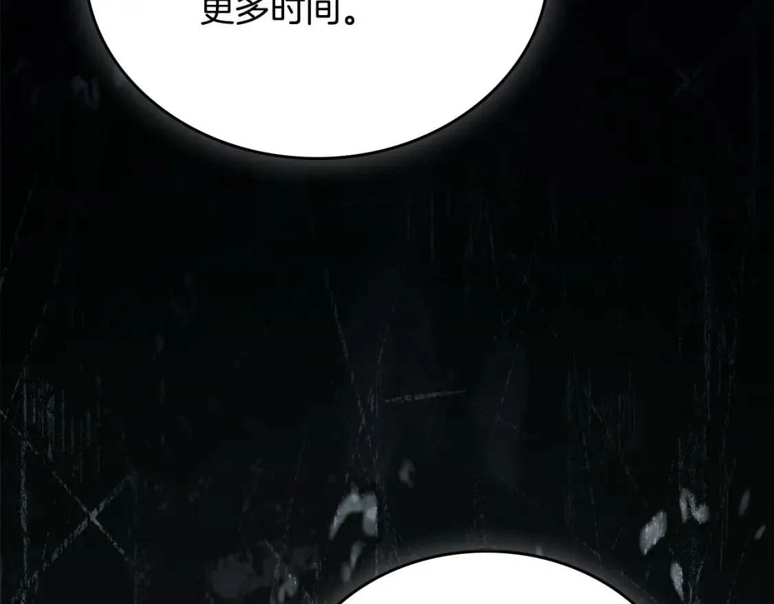 第136话 “送货上门” 第234页