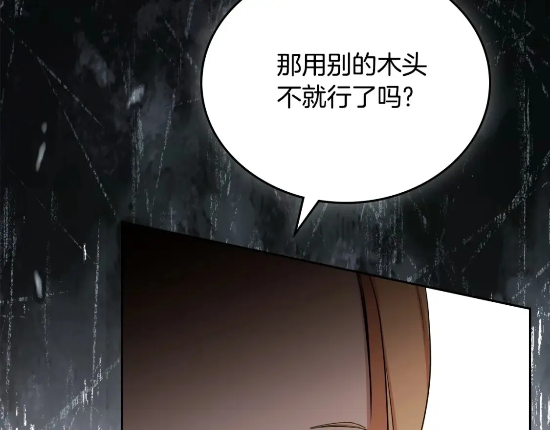 第136话 “送货上门” 第235页