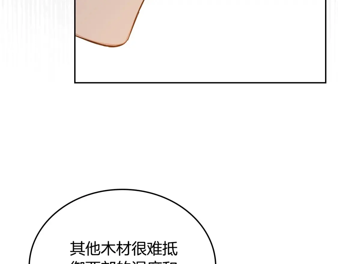 第136话 “送货上门” 第237页