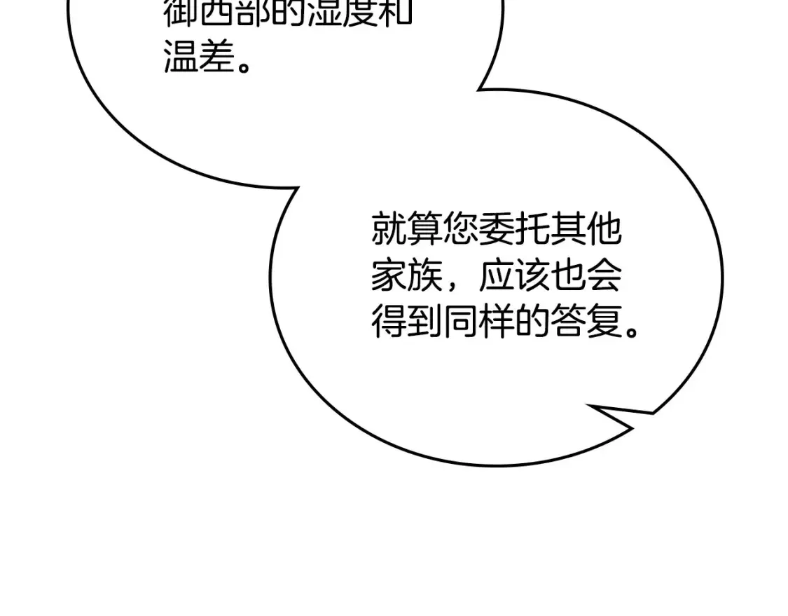 第136话 “送货上门” 第238页
