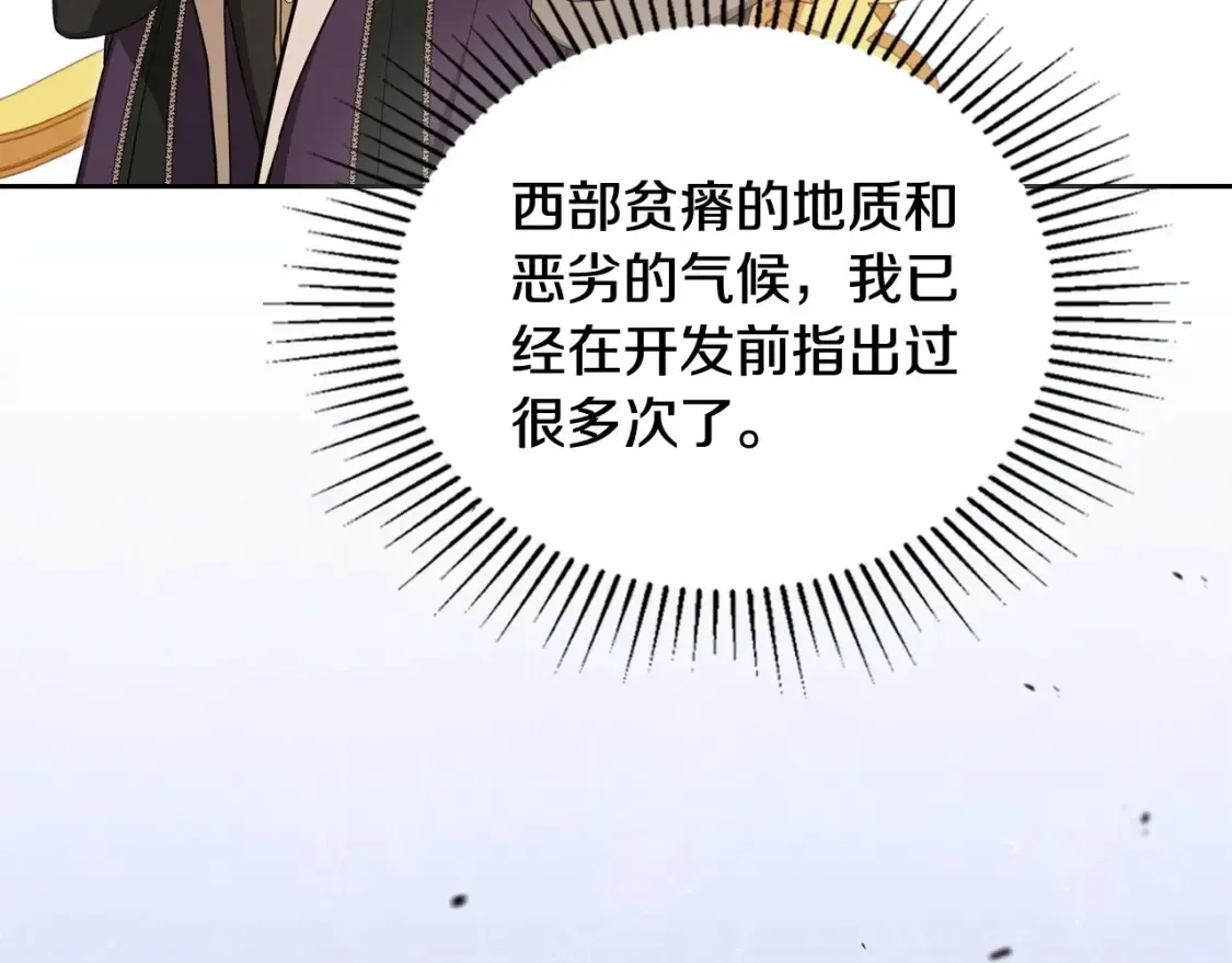 第136话 “送货上门” 第241页