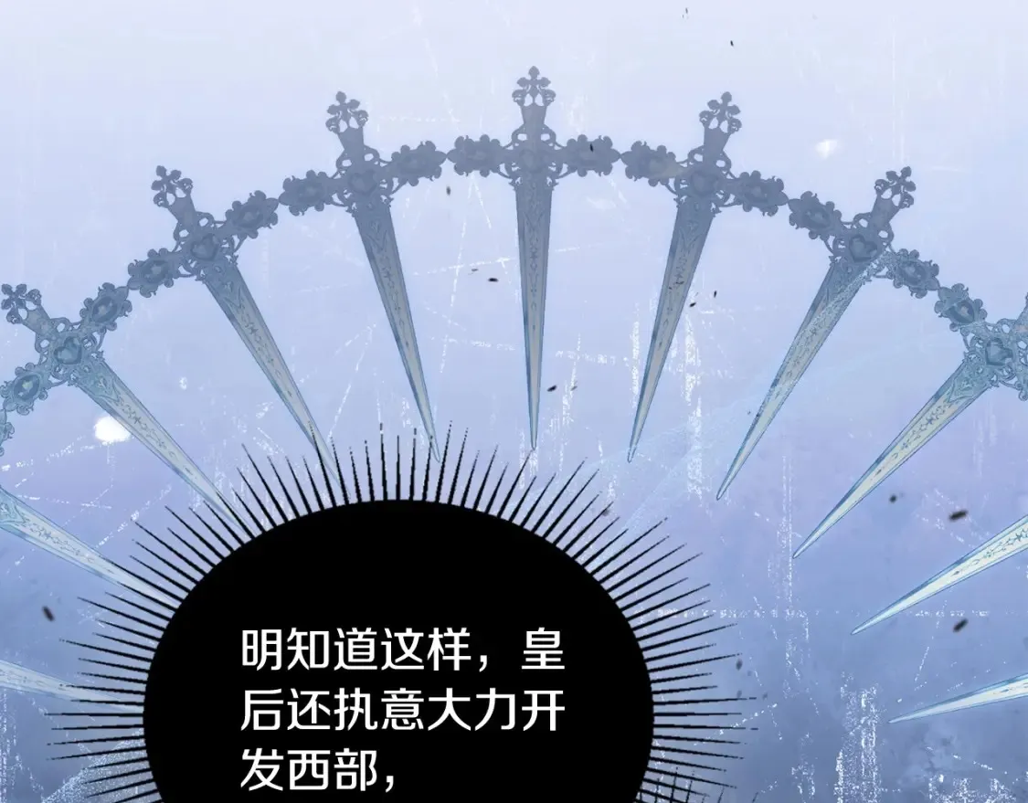第136话 “送货上门” 第242页
