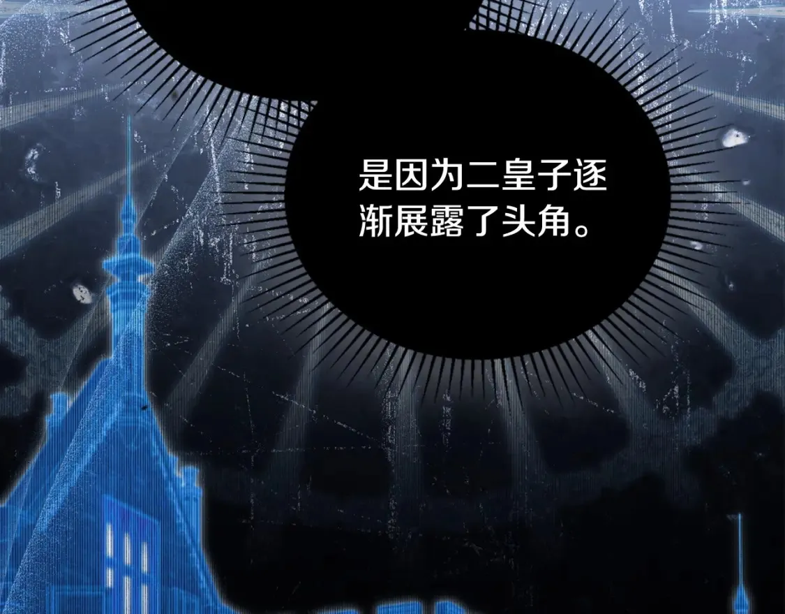 第136话 “送货上门” 第243页