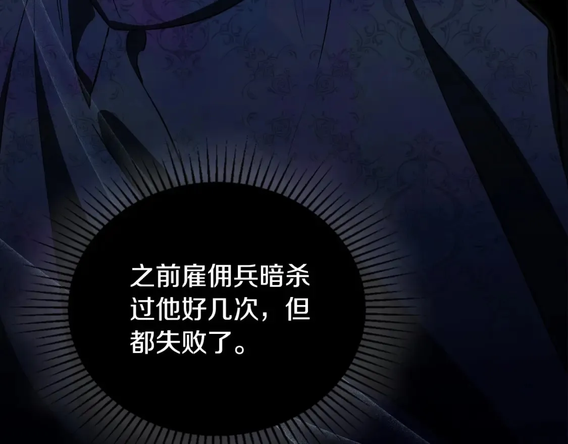 第136话 “送货上门” 第245页