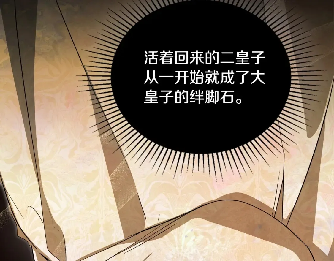 第136话 “送货上门” 第247页