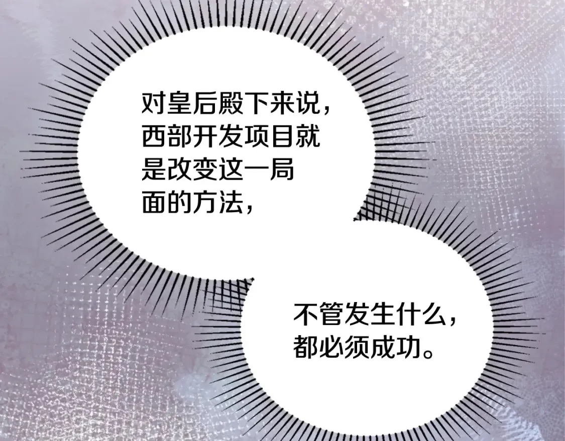 第136话 “送货上门” 第252页