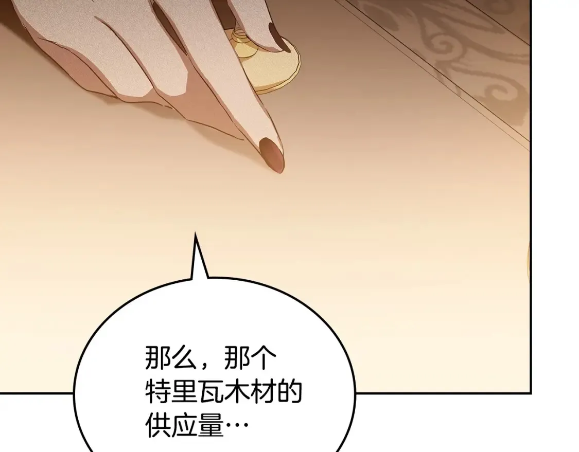 第136话 “送货上门” 第255页