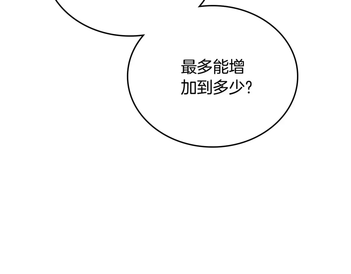 第136话 “送货上门” 第256页