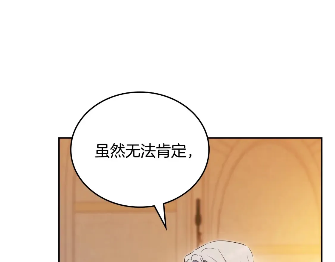 第136话 “送货上门” 第257页