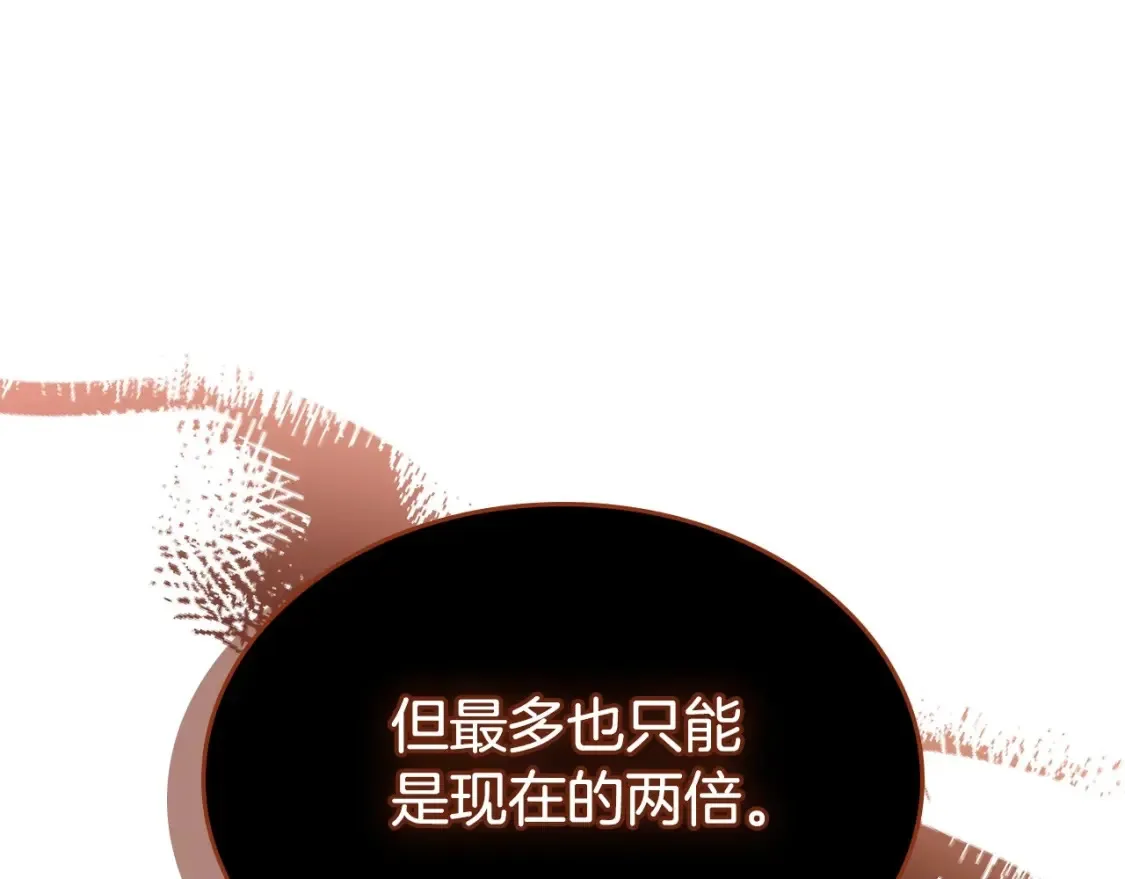 第136话 “送货上门” 第260页