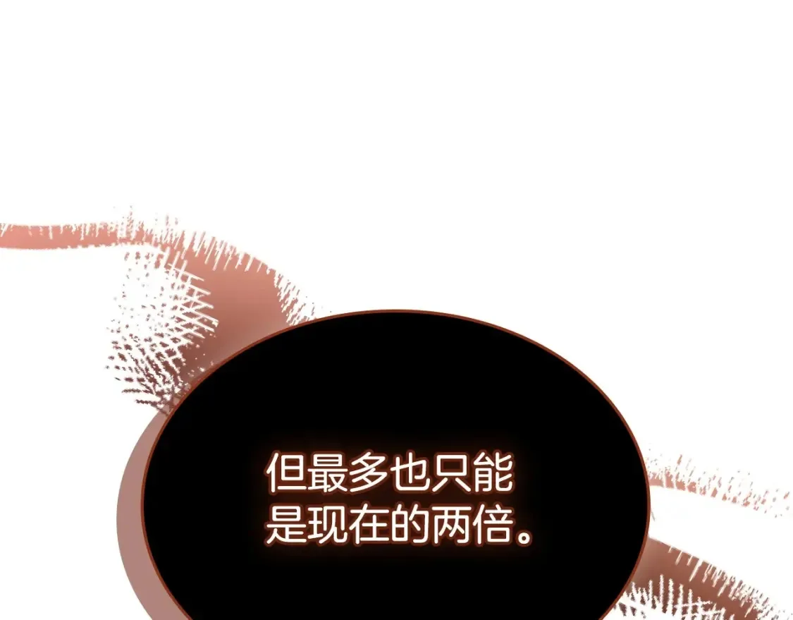 第137话 无心训练了 第1页