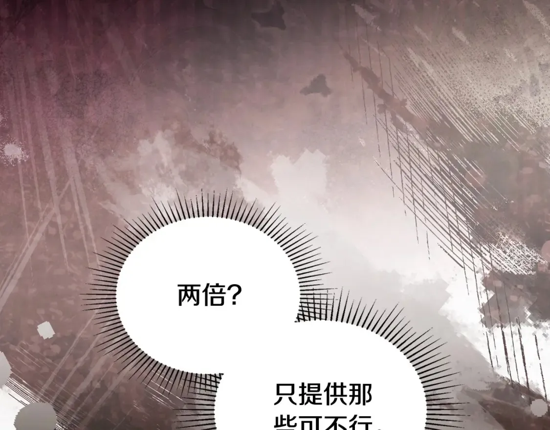 第137话 无心训练了 第7页