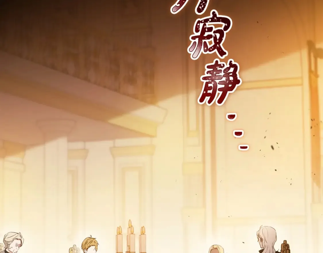 第137话 无心训练了 第14页