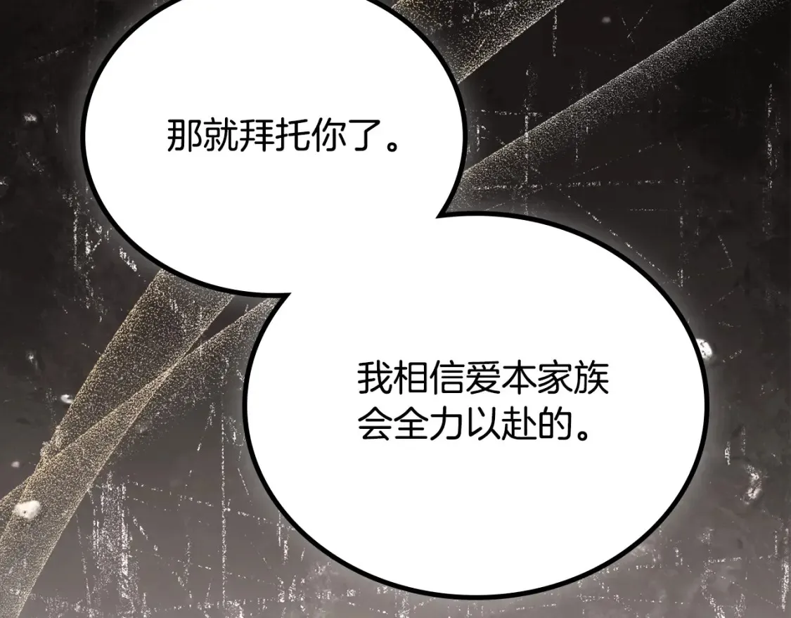 第137话 无心训练了 第20页
