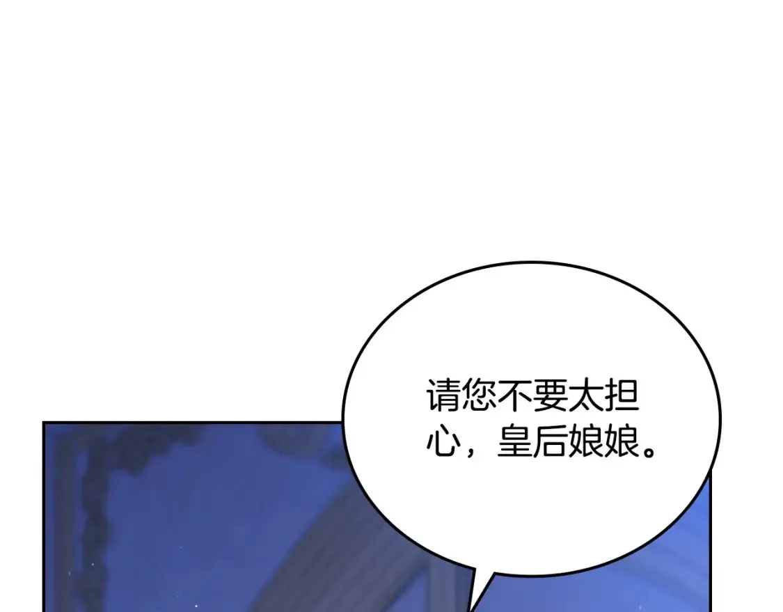 第137话 无心训练了 第31页