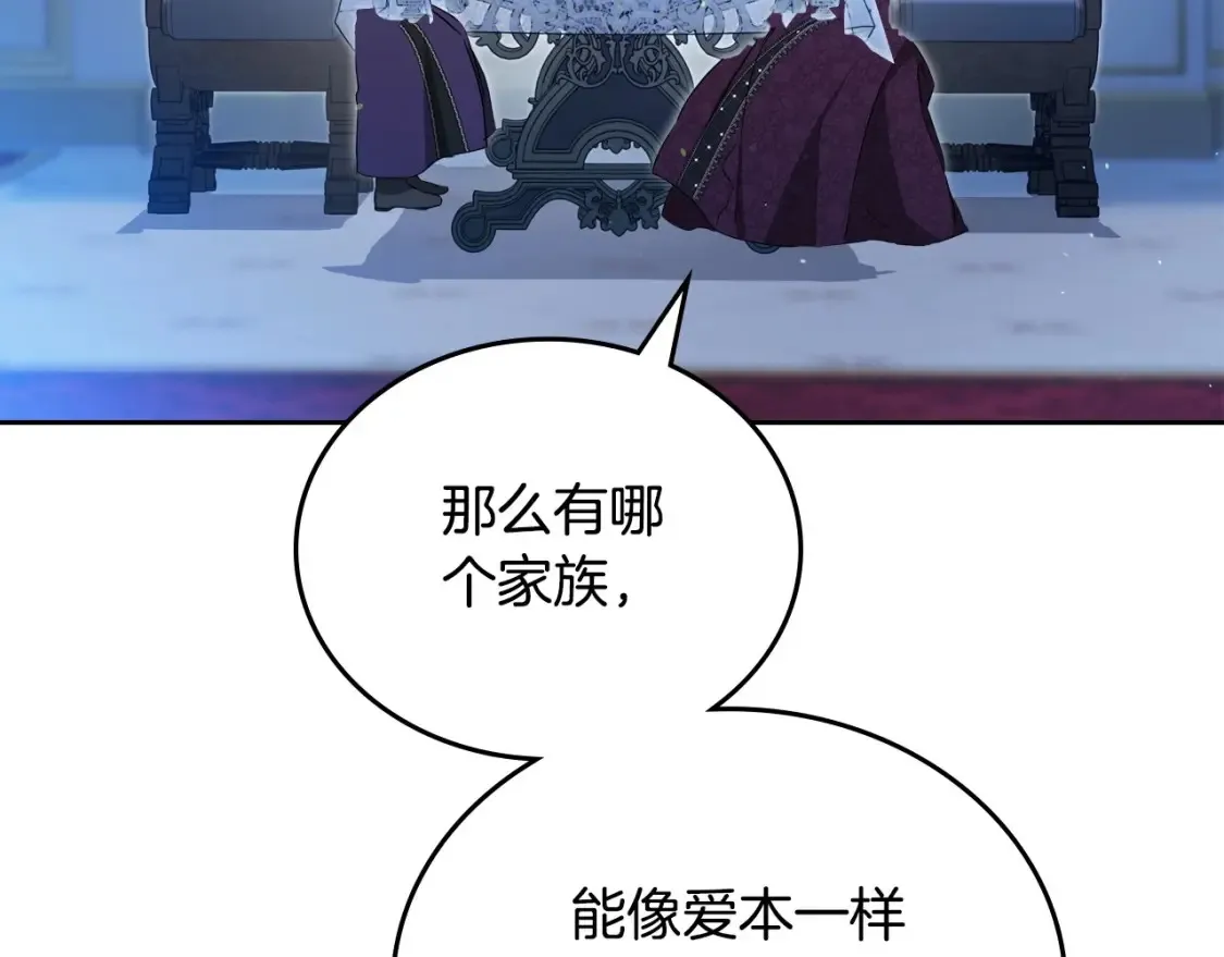 第137话 无心训练了 第36页