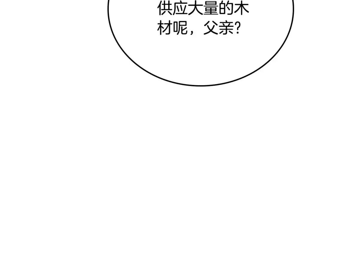 第137话 无心训练了 第37页