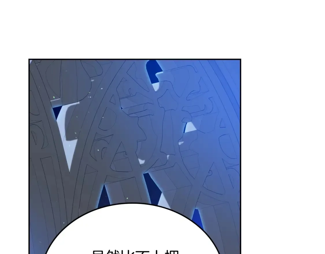 第137话 无心训练了 第38页