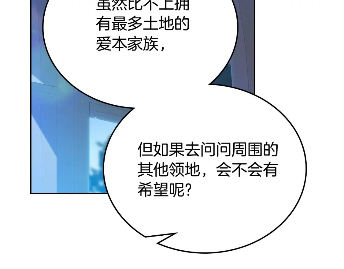第137话 无心训练了 第39页