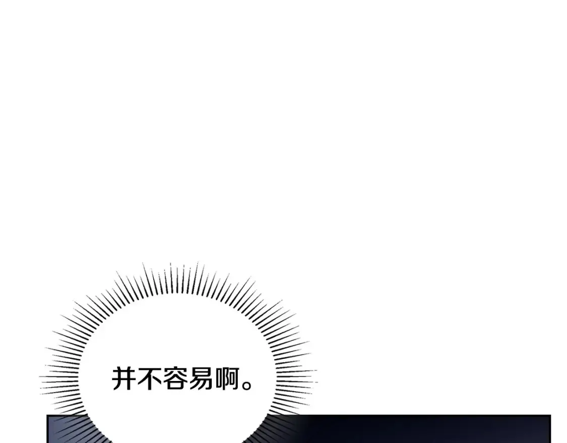 第137话 无心训练了 第41页