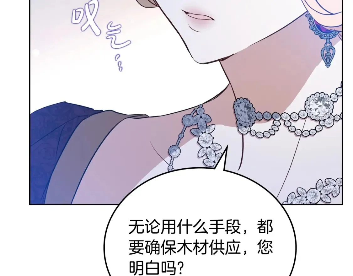 第137话 无心训练了 第43页