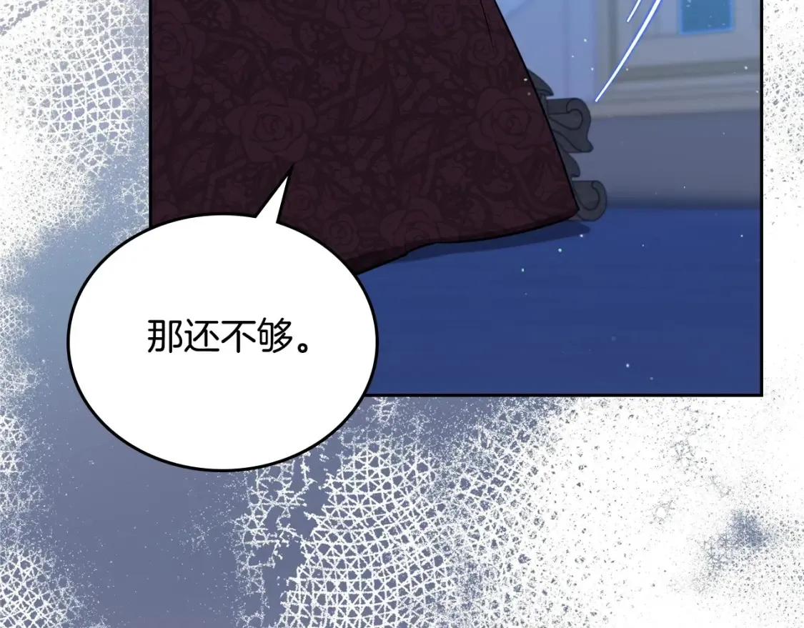 第137话 无心训练了 第50页