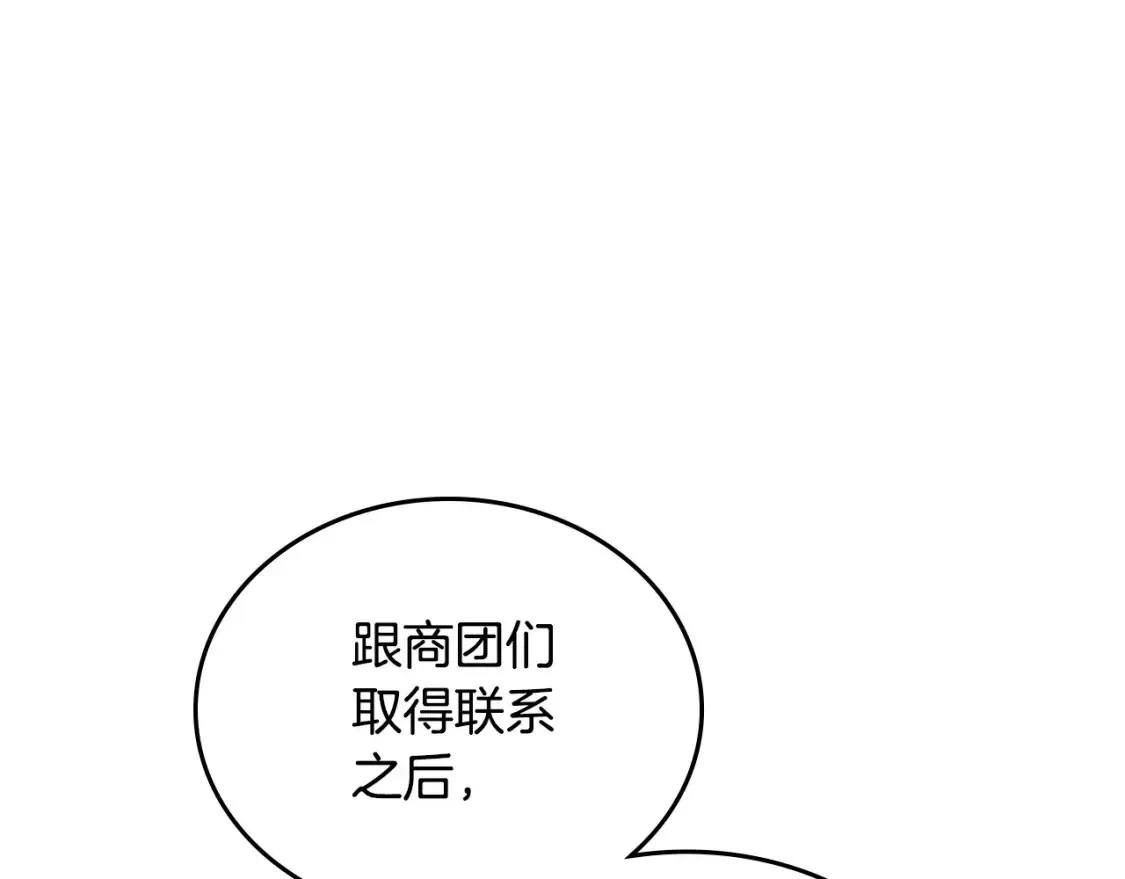 第137话 无心训练了 第53页