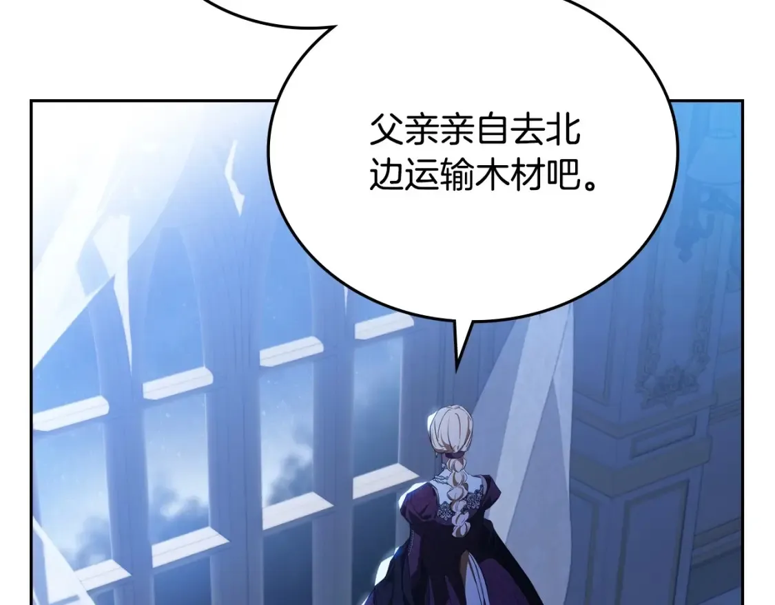 第137话 无心训练了 第54页