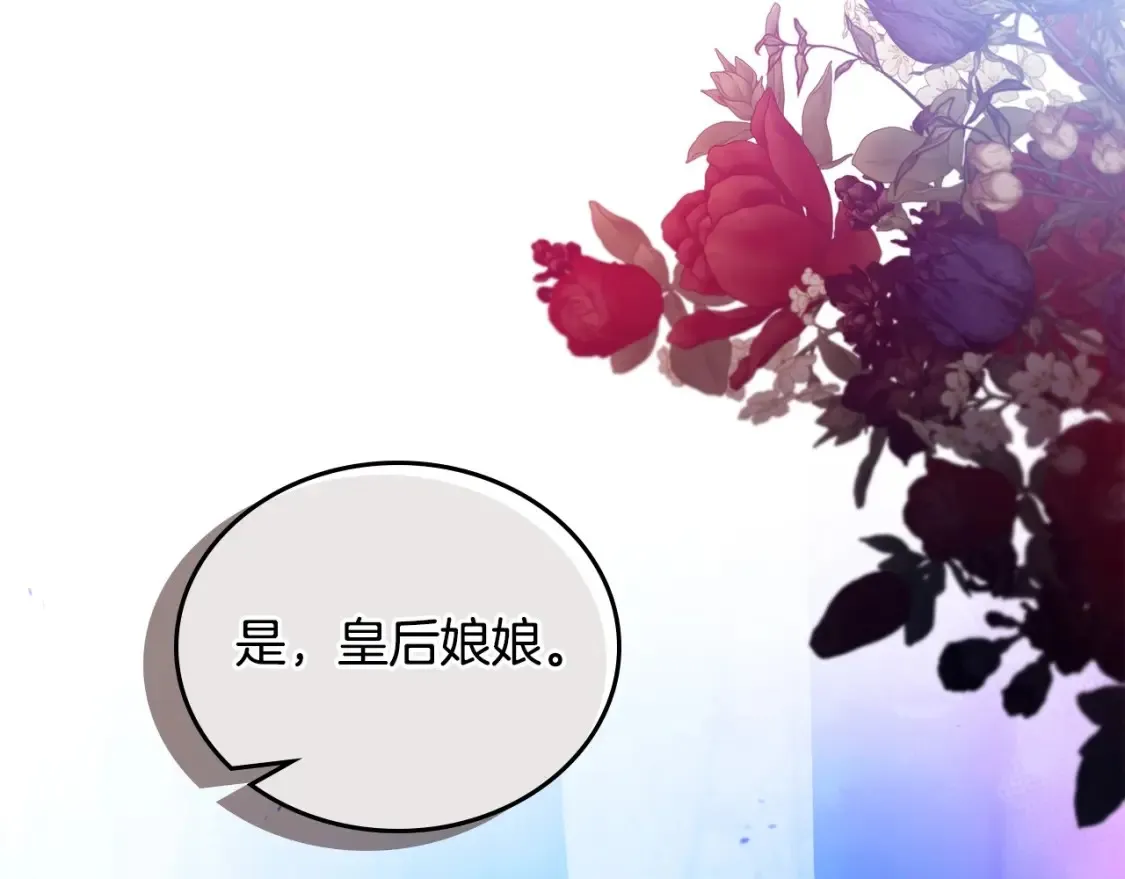 第137话 无心训练了 第60页