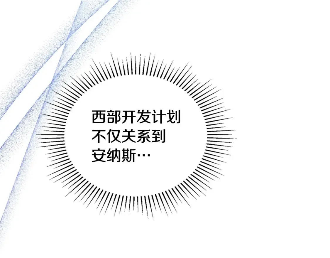 第137话 无心训练了 第68页