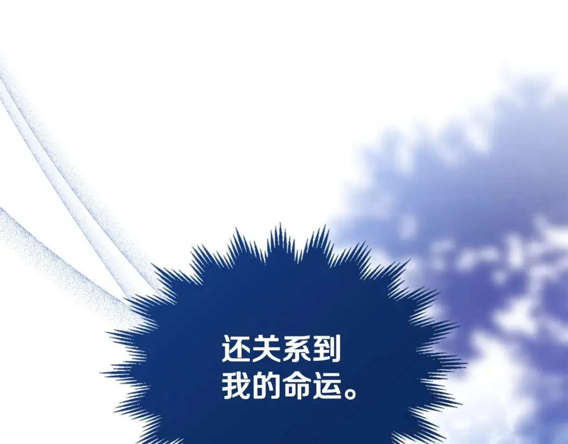 第137话 无心训练了 第69页