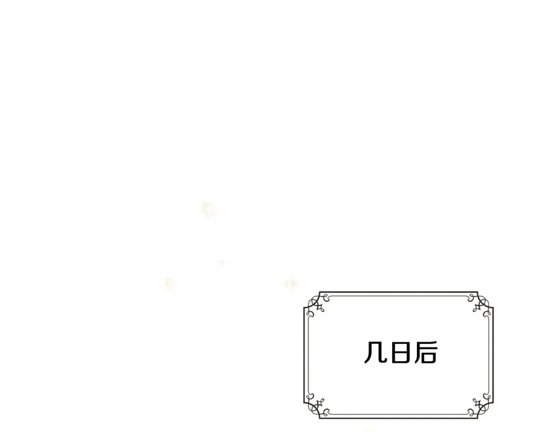 第137话 无心训练了 第81页