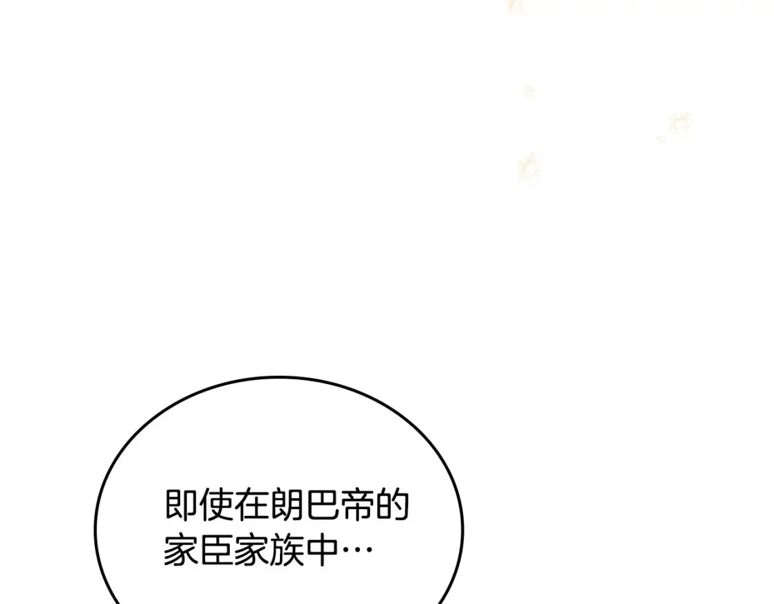 第137话 无心训练了 第82页