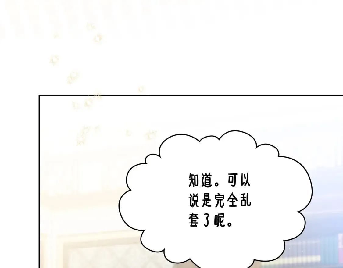 第137话 无心训练了 第87页