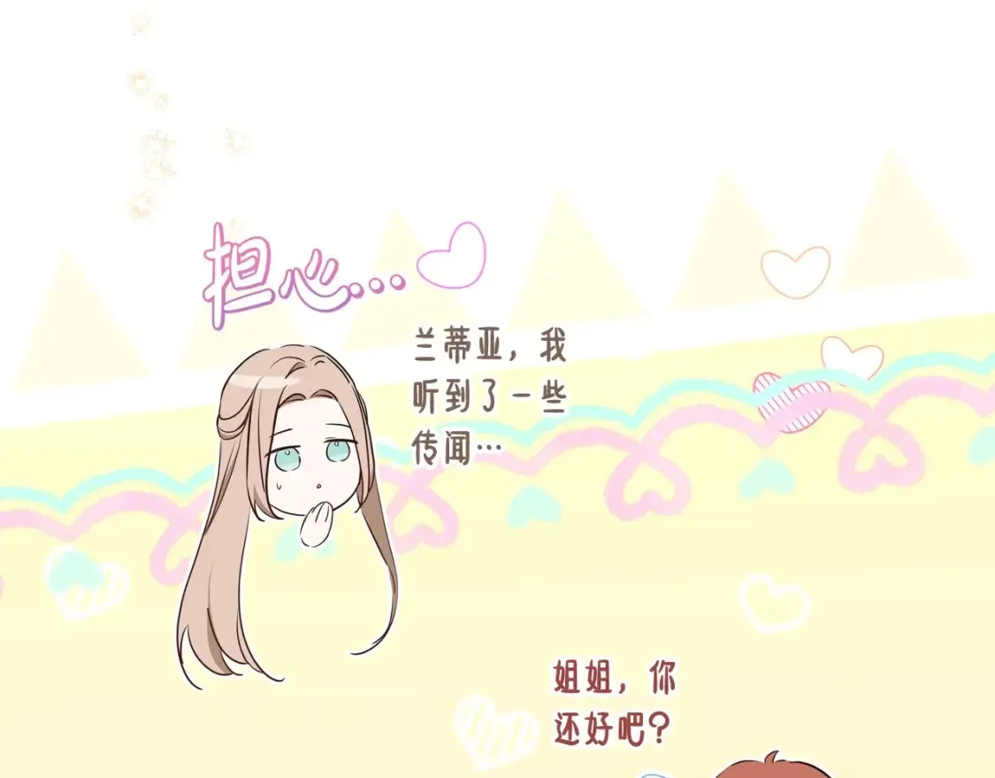 第137话 无心训练了 第90页