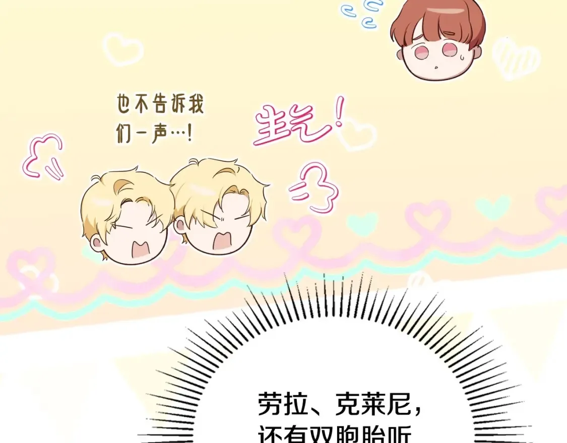 第137话 无心训练了 第91页