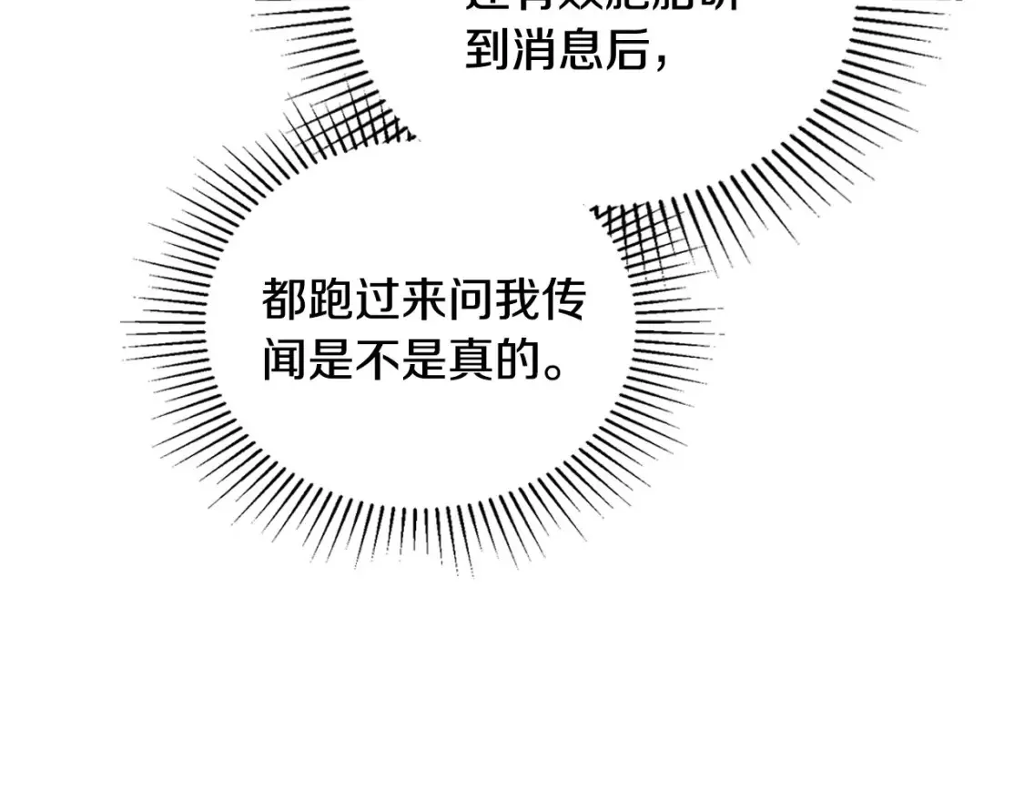 第137话 无心训练了 第92页