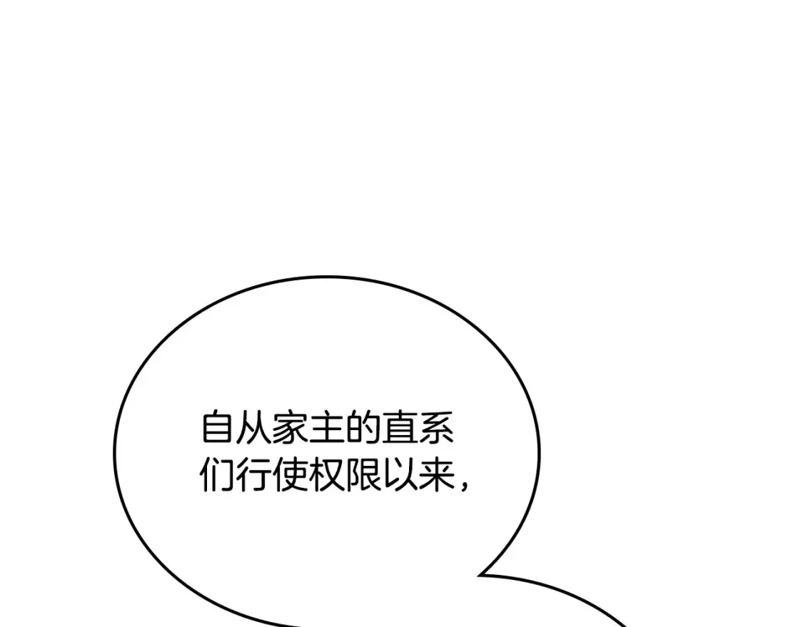 第137话 无心训练了 第93页